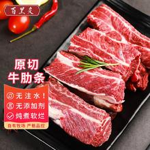 百里炙 去骨原切牛肉 牛肋条 4斤