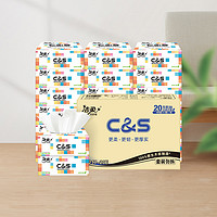 C&S 洁柔 面巾纸定制软抽3层100抽20包抽取式餐巾纸