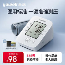 值选：yuwell 鱼跃 YE660A 上臂式血压计，给老人买就选它