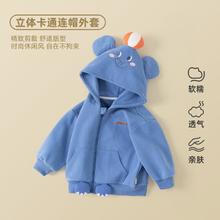 嘟嘟家 宝宝外套秋装洋气男童连帽上衣春秋女童衣服儿童童装