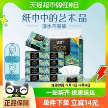 88VIP会员：C&S 洁柔 油画系列 抽纸