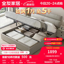 QuanU 全友 家居双人床意式极简床头层牛皮软包皮高箱皮床单床A