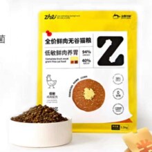 火星豆 治愈计划冻干鲜肉猫粮 100g