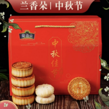 【可签到】中秋节月饼礼盒500g！6饼6味！