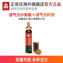 88VIP会员：正官庄6年根高丽参活力气booster20ml+0.4g*7瓶