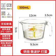others 其他 无品牌 LB1 玻璃量杯 带刻度把手 500ml
