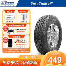 Continental 马牌 北欧维京轮胎225/65R17 102H FR VIK HT适配本田CR-V丰田RAV4