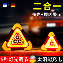 WENJINGGE 文晶阁 汽车三角架警示牌LED多功能三脚架国标 LED爆闪三脚架