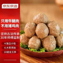 京东京造 纯牛肉丸 250g*4 牛肉含量90%