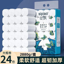 sipiao 丝飘 卷纸卫生纸 5层无芯卷筒纸厕纸擦手纸巾 大分量纸巾整提 5.5斤装家庭装