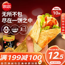 思念 手抓饼 原味 10片 900g