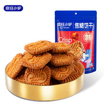 疯狂小驴 焦糖饼干 68g
