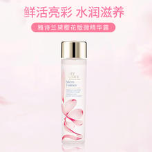 ESTEE LAUDER 雅诗兰黛 樱花版微精华露双支装200ml*2