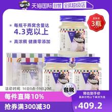 【自营】香港楼上金丝白燕盏即食燕窝无糖孕妇营养品女生70g*3瓶