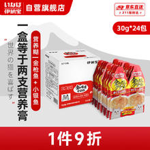 INABA 伊纳宝 营养糊猫条猫零食湿粮 30g*2*12支 金枪鱼添加小银鱼（有赠品)