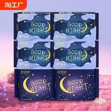 好舒爽特长夜用姨妈巾女生防侧漏瞬洁舒芯纤巧棉柔夜用卫生巾日用
