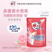 雕 牌 高奢香水香氛洗衣液 100g*1袋 格拉斯五月玫瑰香