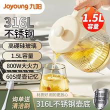 百亿补贴：Joyoung 九阳 养生壶316L家用保温多功能恒温煮茶器中药花茶煮茶壶烧水壶
