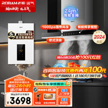 MQ 名气 老板烟灶三件套 5.2天燃气6812B+16L燃气热水器