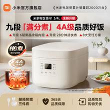 小米官旗米家电饭煲N1新品家用4-6人多功能迷你煮饭电饭锅C1蒸饭