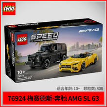 百亿补贴：LEGO 乐高 超级赛车 76924 奔驰大G赛车 积木拼搭玩具