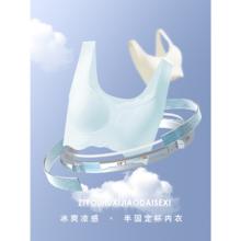 CariaKnar夏季冰丝小花瓣背心式聚拢无痕