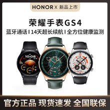 HONOR 荣耀 GS 4 智能手表