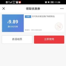 京东 领满9.9元减9.89元限品类东券 好物一分购