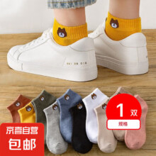 概率券：经典纯色 小熊女短袜1双 均码