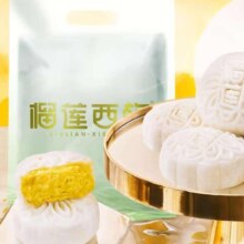 plus会员：榴莲西施 猫山王榴莲冰皮月饼50g*8枚
