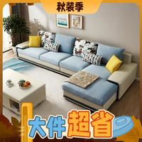 QuanU 全友 102085C 简约布艺沙发 1+3+正向转 水蓝+米白