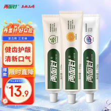 两面针 LMZ）健齿护龈牙膏 温和抗敏 缓解牙龈问题 3支装330g 家庭装 怀旧复古 经典护龈3支