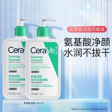 CeraVe 适乐肤 氨基酸洁面啫喱473mlx2瓶 (双支套装)温和清洁
