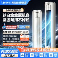 百亿补贴：Midea 美的 空调3匹柜机誉行2024款家用客厅新一级金属机身自然风冷媒环