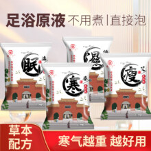草本  足浴泡脚药包  30包/袋