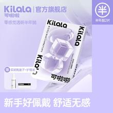 Kilala 可啦啦 专研美瞳！海棠紫透明片系列 软性亲水美瞳隐形眼镜 半年抛1片