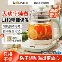 百亿补贴：Bear 小熊 ear 小熊 养生壶家用多功能电热水壶烧水花茶壶办公室煮茶器小型新款
