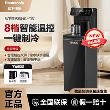 百亿补贴：Panasonic 松下 茶吧机2024年新款全自动智能下置水桶家用客厅办公室饮水机