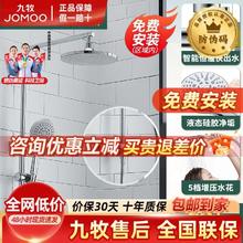 JOMOO 九牧 花洒恒温燃气电热双用原装花洒一整套可升降恒温浴室淋浴器