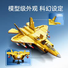 SEMBO BLOCK 森宝积木 军事系列 202254 J-35 舰载垂直起降战机