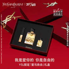 YVES SAINT LAURENT 圣罗兰 YSL圣罗兰口红香水礼盒小金条1966+自由之水50ml 生日礼物送女友