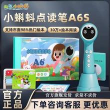 TADPOLE 幼学小蝌蚪 小蝌蚪a6s点读笔 32G
