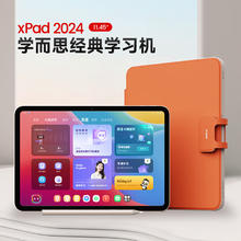 以旧换新补贴：学而思网校 TALIH-PD2A 11.45英寸学习机 经典版 2024 8GB+256GB