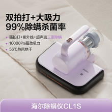 Haier 海尔 除螨仪除螨神器床上家用紫外线杀菌机吸尘器螨虫官方旗舰cm1