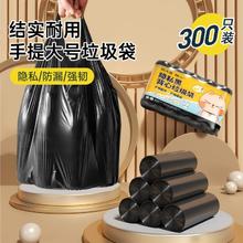 炊大皇 加厚背心式垃圾袋 300只（大号） 黑色