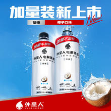 alienergy 外星人饮料 Alien 外星人 电解质水椰子口味650ml*15瓶