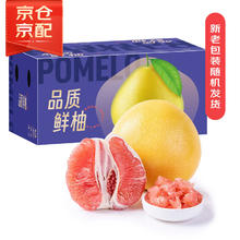 Mr.Seafood 京鲜生 齊峰 红心蜜柚 2个 1.7-2.5kg 礼盒装