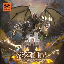 iambrick 我是一块砖 深渊镜系列 30301 龙之秘藏
