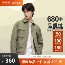 Plus会员：波司登（BOSIDENG）反季清仓羽绒服男时尚轻暖翻领薄款工装夹克保暖外套