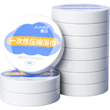 骏日 加大加厚单独包装压缩毛巾2条装